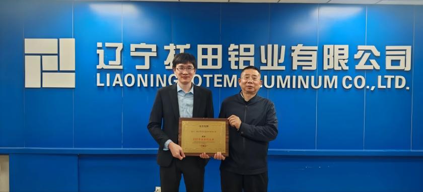Tuotian Aluminum ERP Project Online