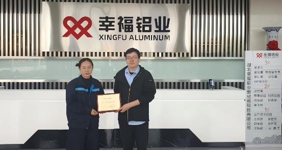 幸福铝业项目启动