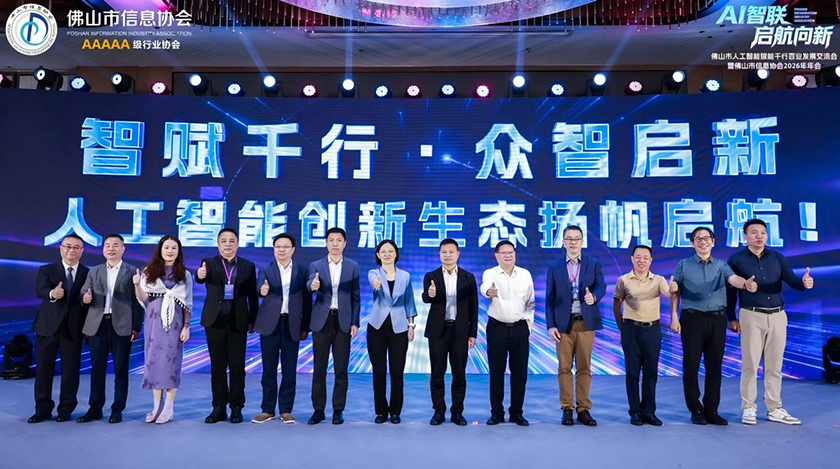 启航仪式